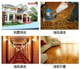 李沧保洁 鑫馨源为您提供专业保洁服务,干净、安全、放心_李沧保洁 鑫馨源为您提供专业保洁服务,干净、安全、放心价格_李沧保洁 鑫馨源为您提供专业保洁服务,干净、安全、放心厂家-勤加缘网【青岛鑫馨源保洁服务公司】